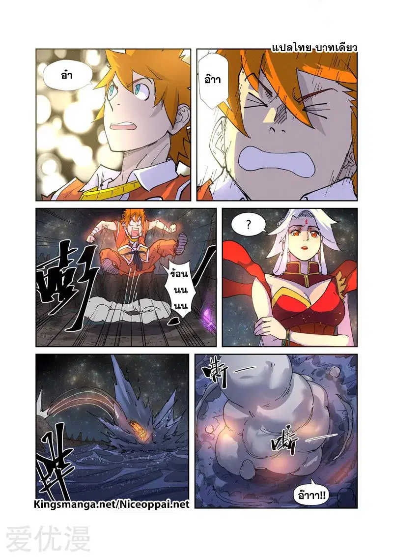 Tales of Demons and Gods ตอนที่ 225 หน้า 20