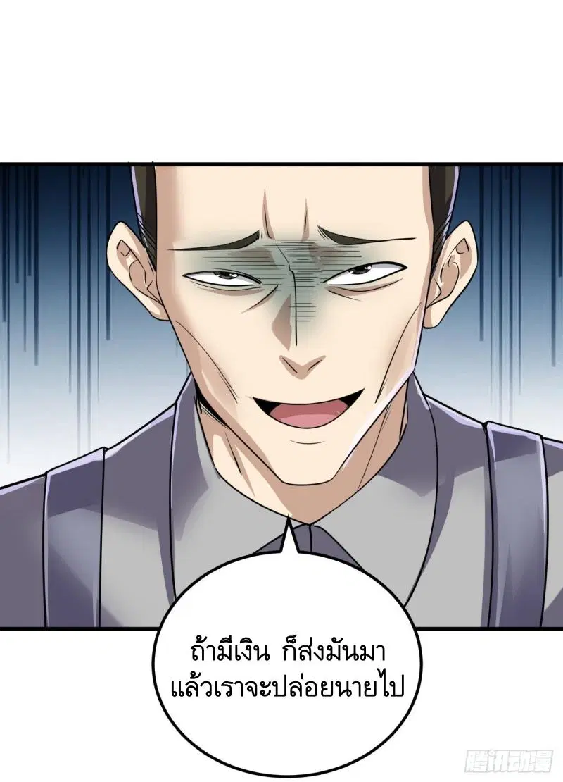 The First Order ตอนที่ 244 หน้า 26