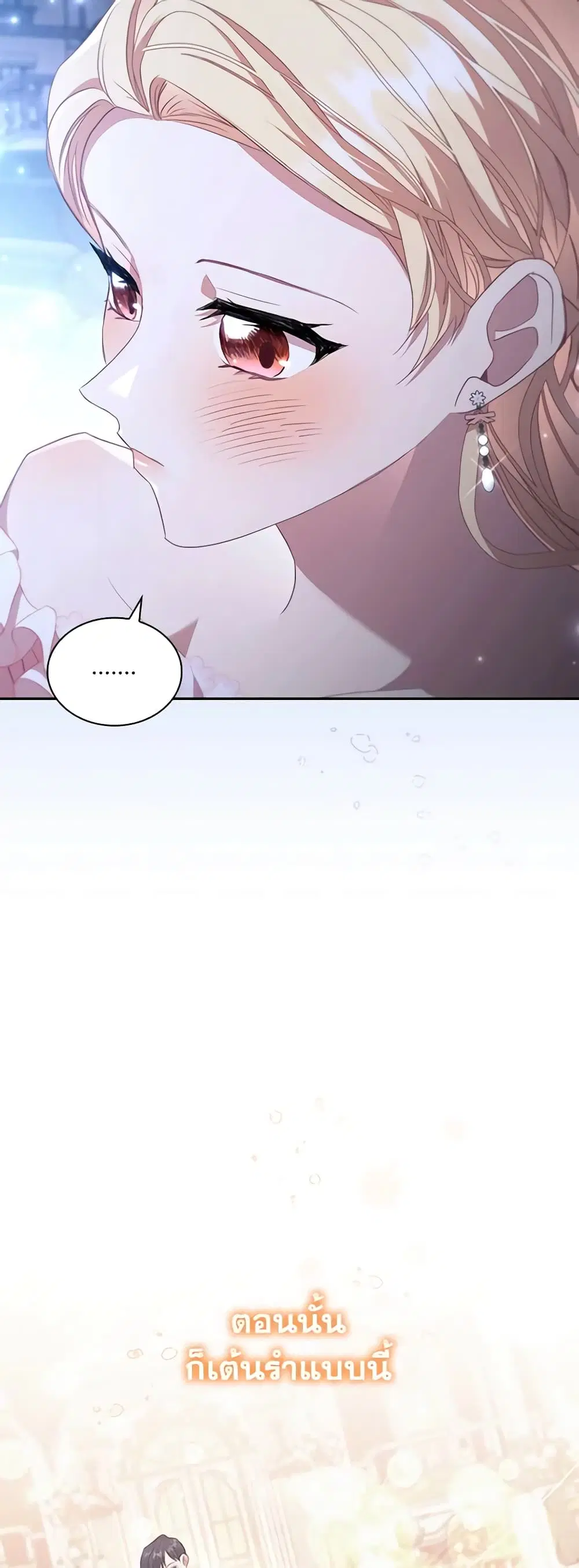 The Beloved Little Princess ตอนที่ 174 หน้า 8