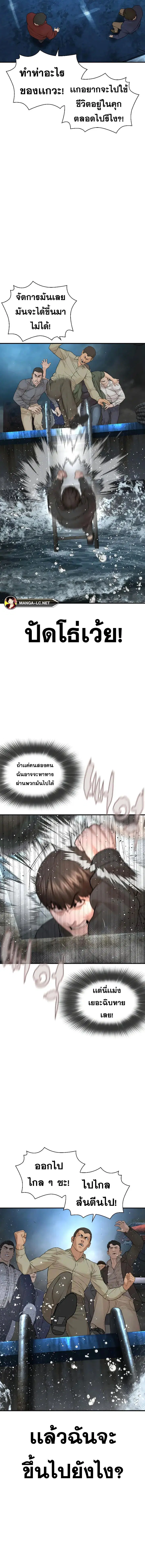 How to Fight ตอนที่ 213 หน้า 11