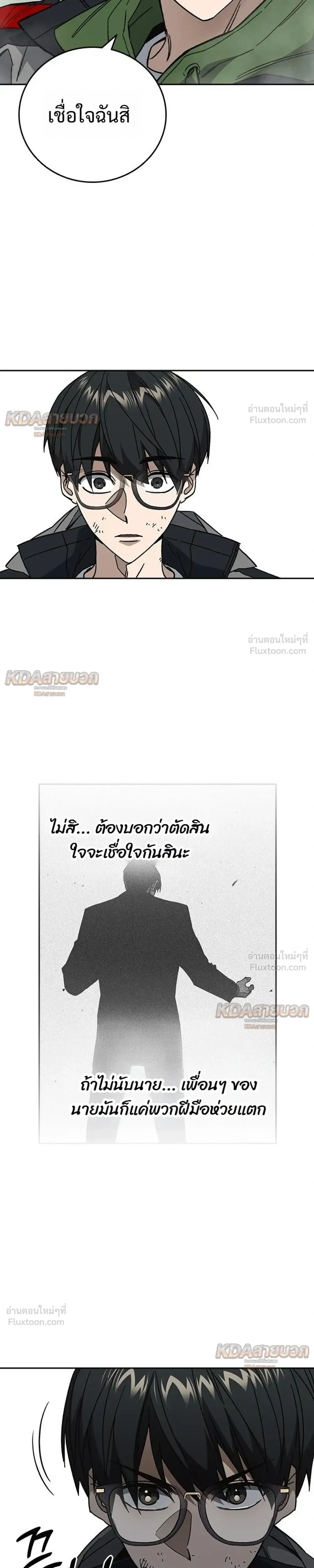 Study Group ตอนที่ 334 หน้า 35