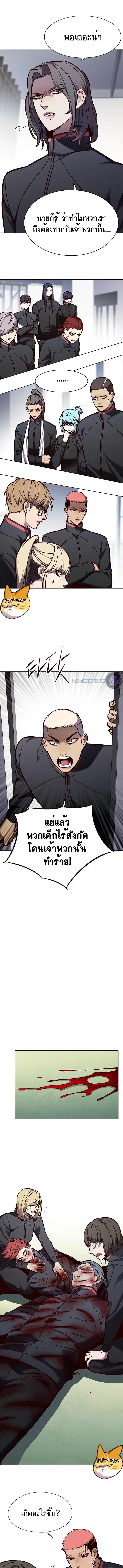 Eleceed ตอนที่ 147 หน้า 10