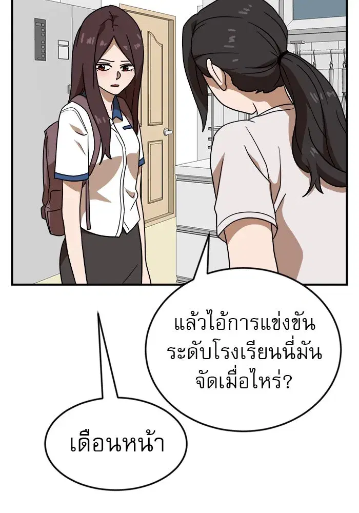 Double Click ตอนที่ 48 หน้า 104