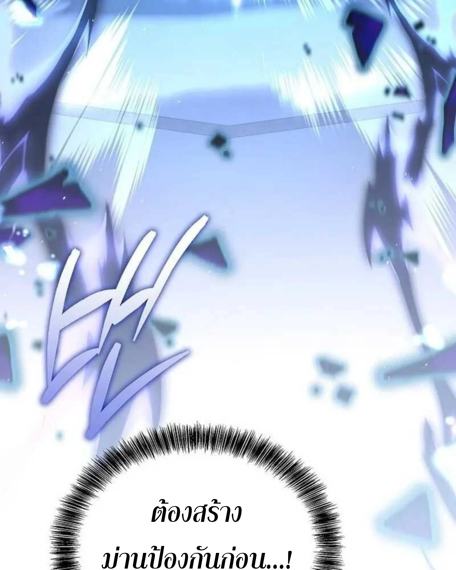 A Wizard’s Restaurant ตอนที่ 140 หน้า 106