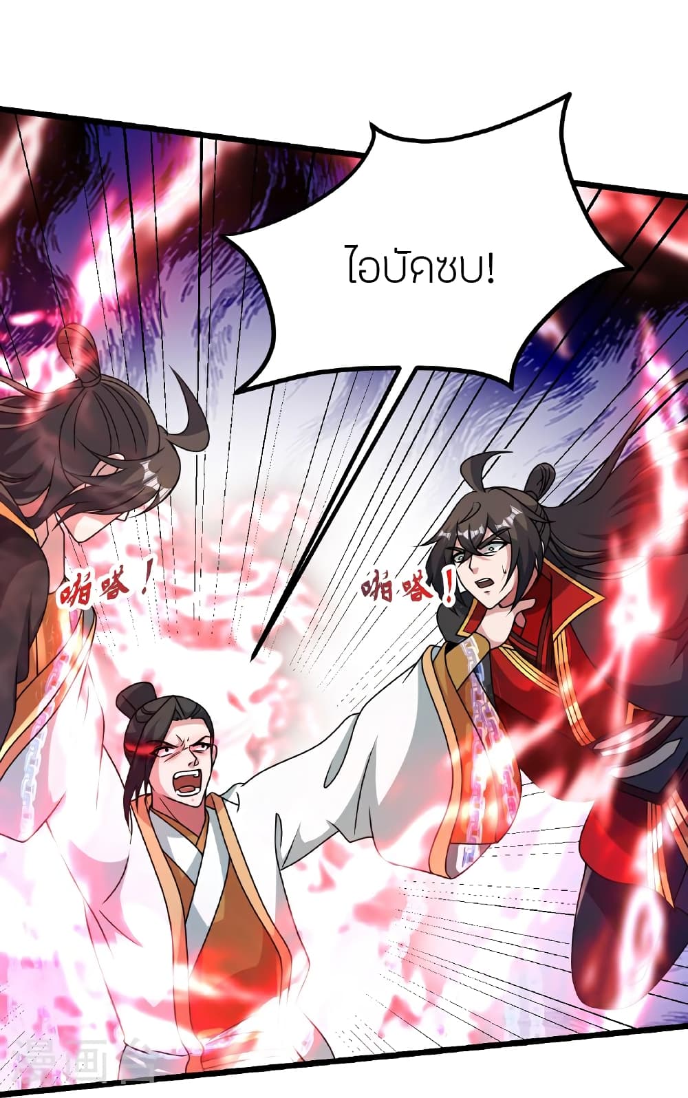 Banished Disciple’s Counterattack ราชาอมตะผู้ถูกขับไล่ ตอนที่ 467 หน้า 39