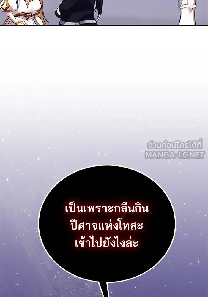 Return to Player ตอนที่ 150 หน้า 12