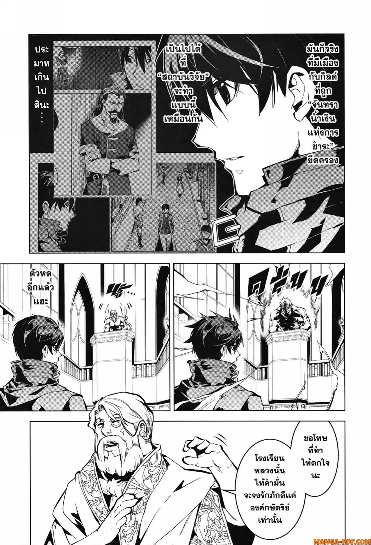 Tensei Kenja no Isekai Life ตอนที่ 57 หน้า 13