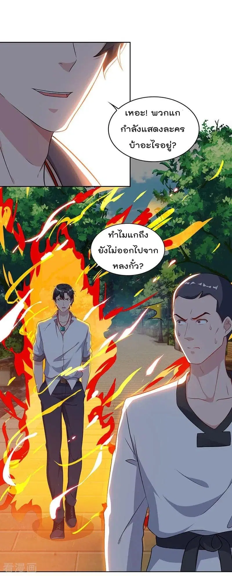 Rebirth Abandoned Less Return ตอนที่ 69 หน้า 4