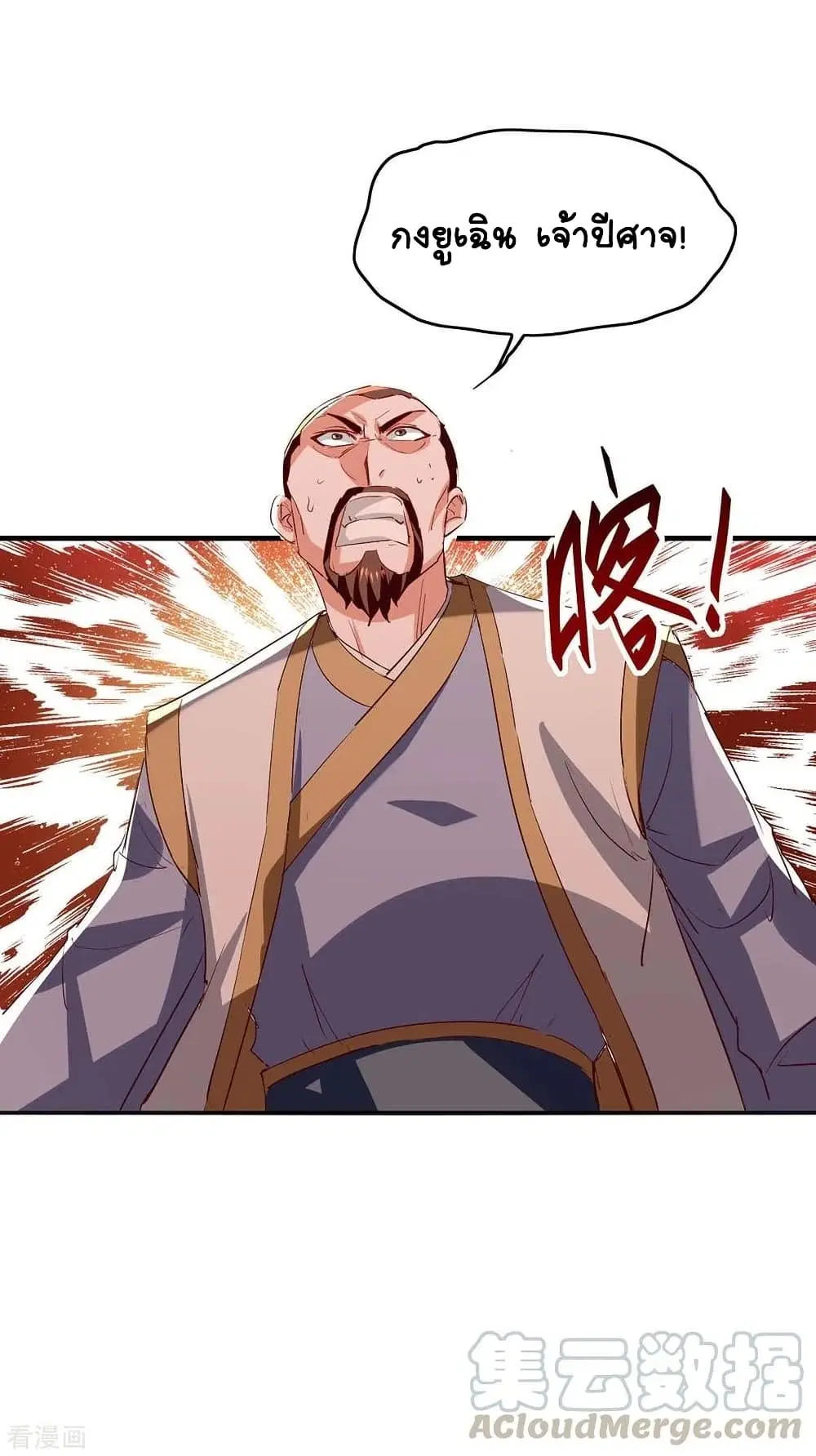 Return of Divine Emperor ตอนที่ 205 หน้า 30