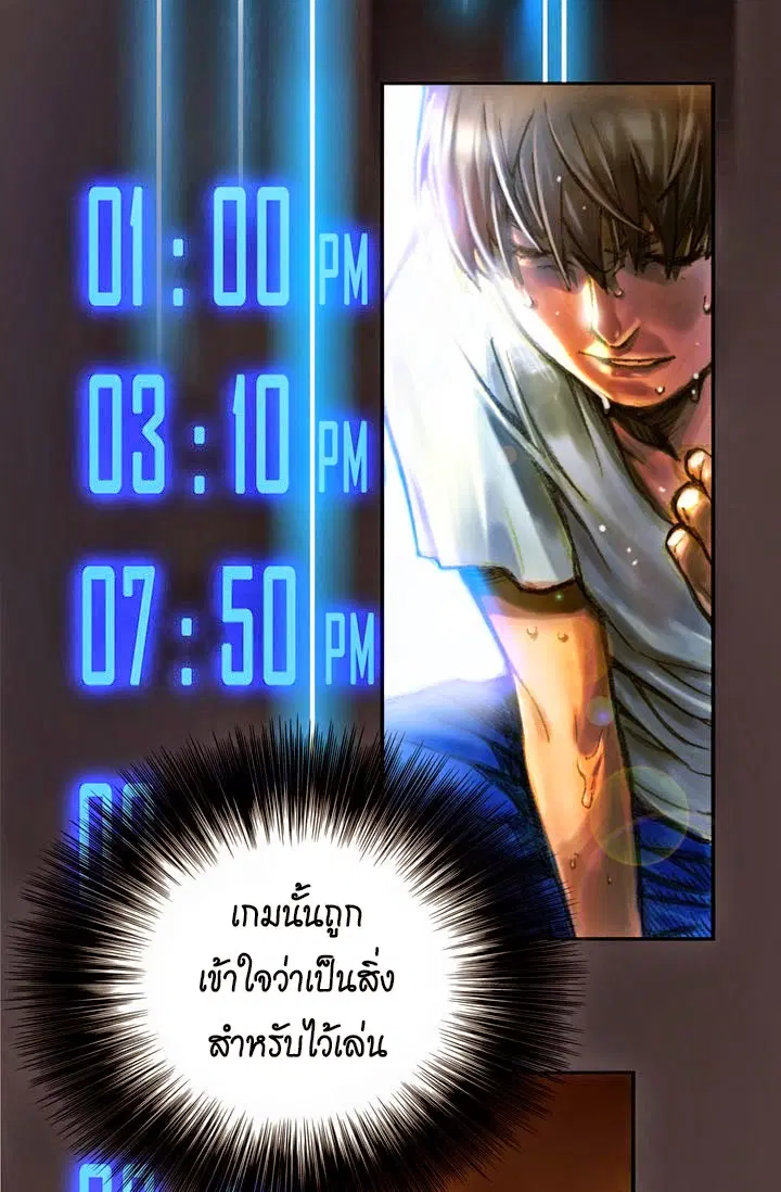 Legendary Moonlight Sculptor ตอนที่ 3 หน้า 19