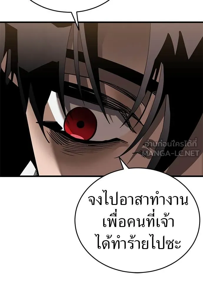 Reincarnation Path of The Underworld King ยอมรา ผู้พิพากษาจากนรก ตอนที่ 97 หน้า 213