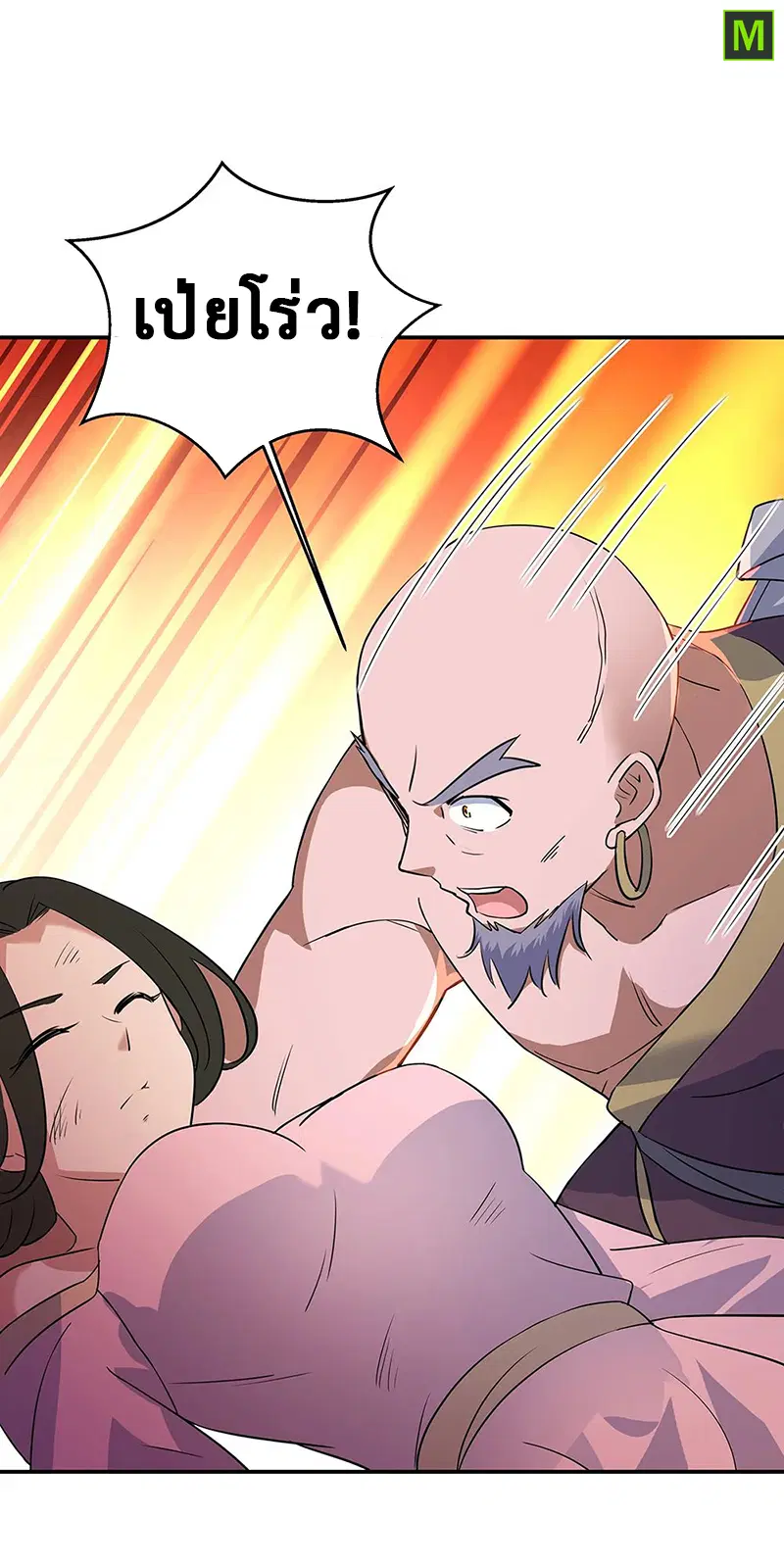 Peerless Battle Spirit ตอนที่ 200 หน้า 16