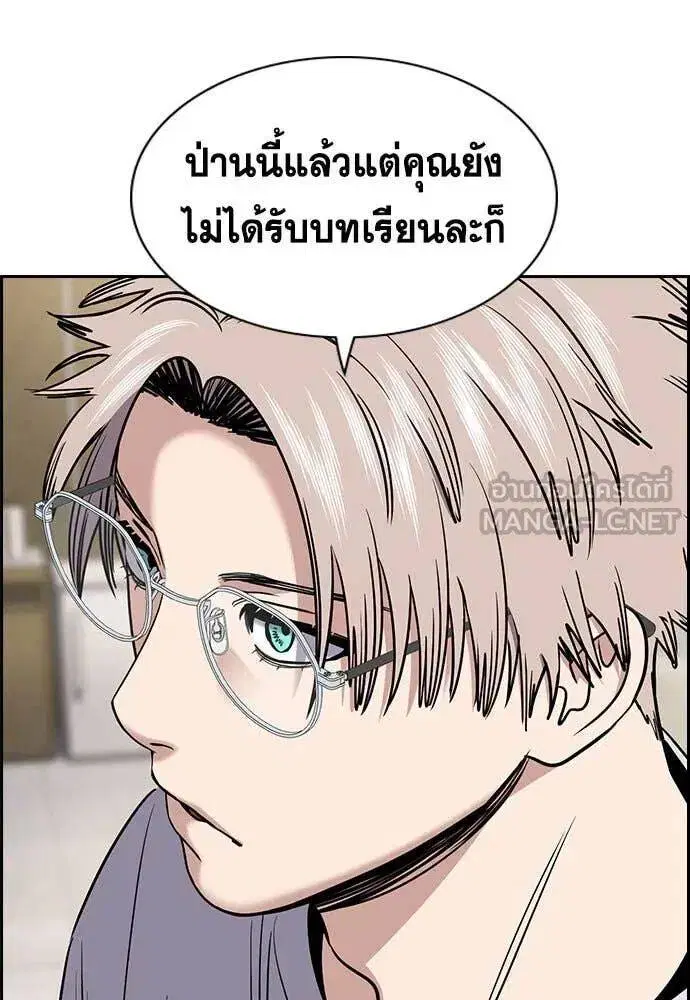 True Education ตอนที่ 204 หน้า 64