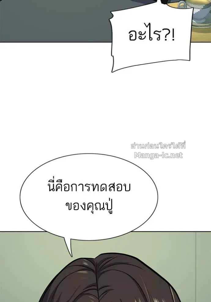 Reborn Rich ตอนที่ 99 หน้า 131