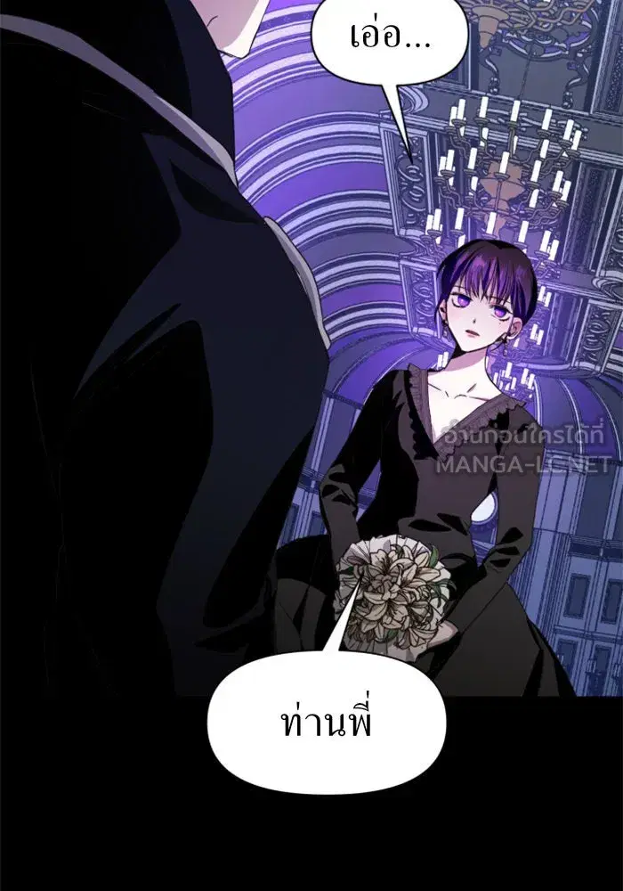 Your Throne ตอนที่ 29 หน้า 36