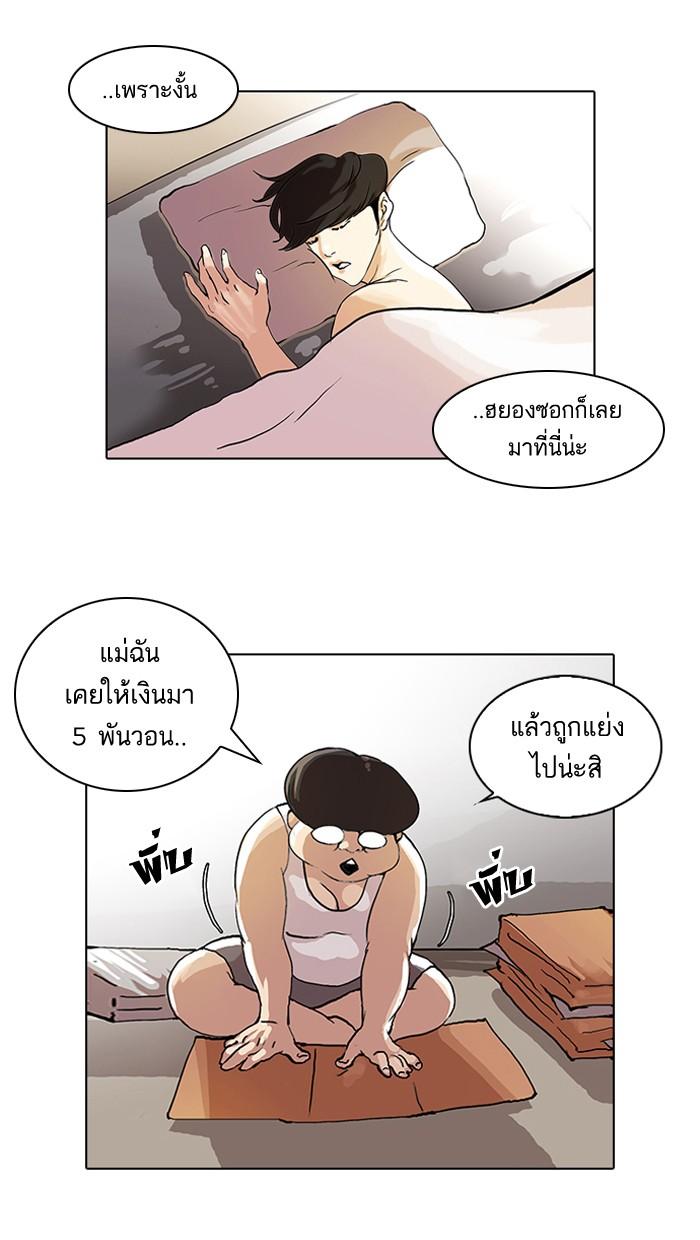 Lookism ตอนที่ 48 หน้า 11