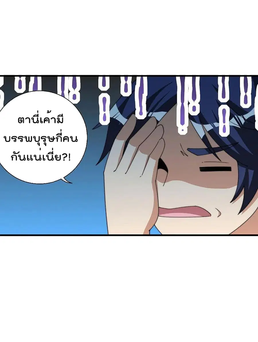 I am The Richest in The World ตอนที่ 245 หน้า 20