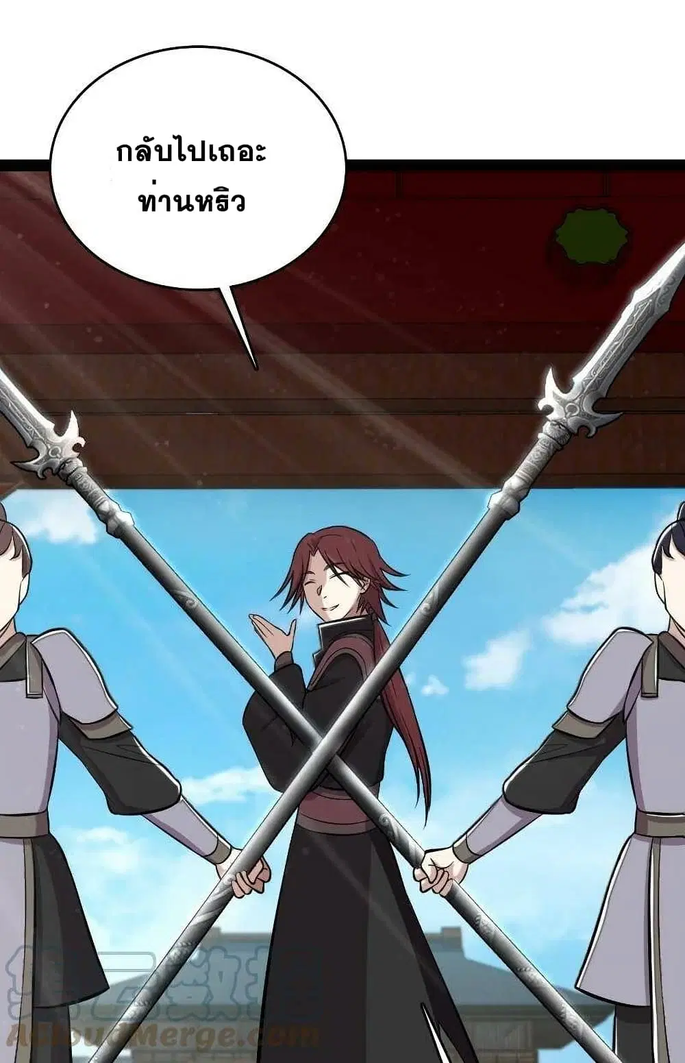 The Martial Emperor’s Life After Seclusion ตอนที่ 88 หน้า 38