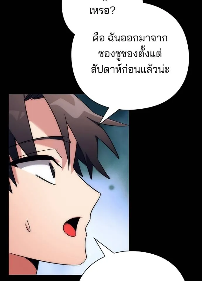 Night of the Ogre ตอนที่ 53 หน้า 128