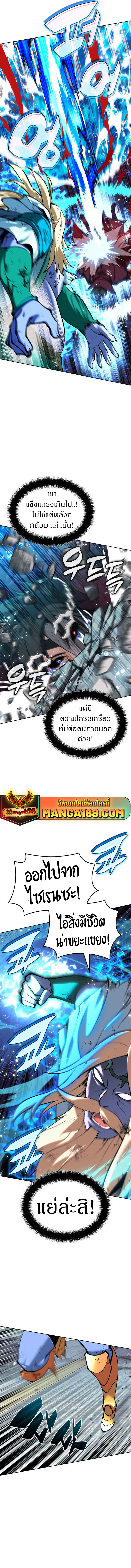 Overgeared จ้าวแห่งยุทธภัณฑ์ ตอนที่ 235 หน้า 13