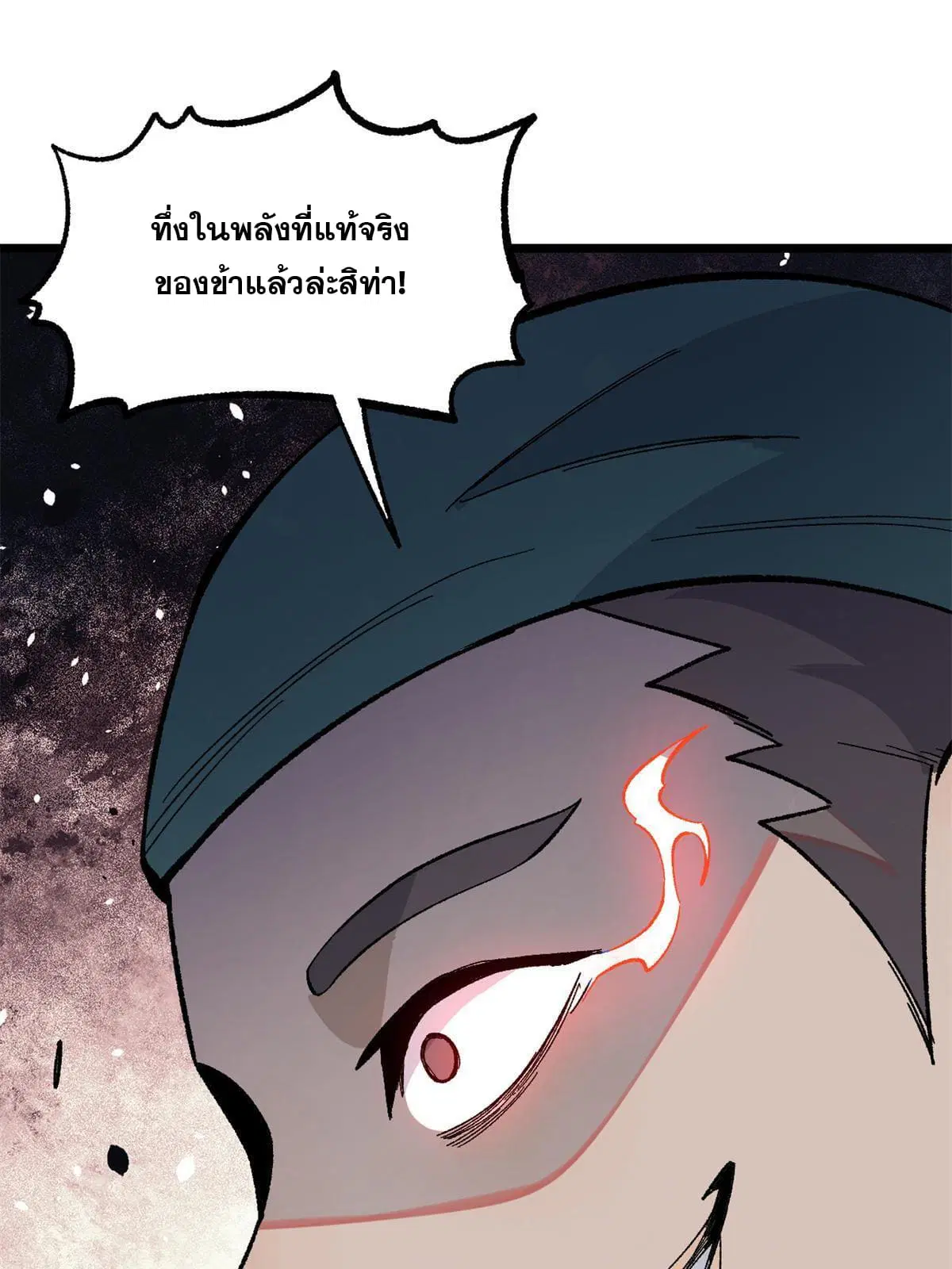 All Hail the Sect Leader ตอนที่ 162 หน้า 39