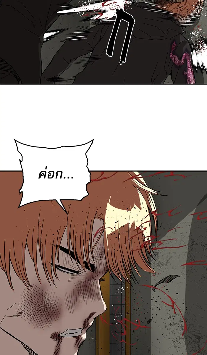 Weak Hero ตอนที่ 172 หน้า 63