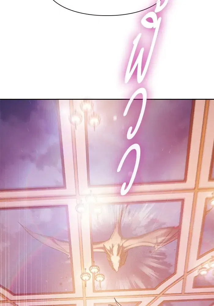 The S-Classes That I Raised (My S-Class Hunters) ตอนที่ 116 หน้า 49