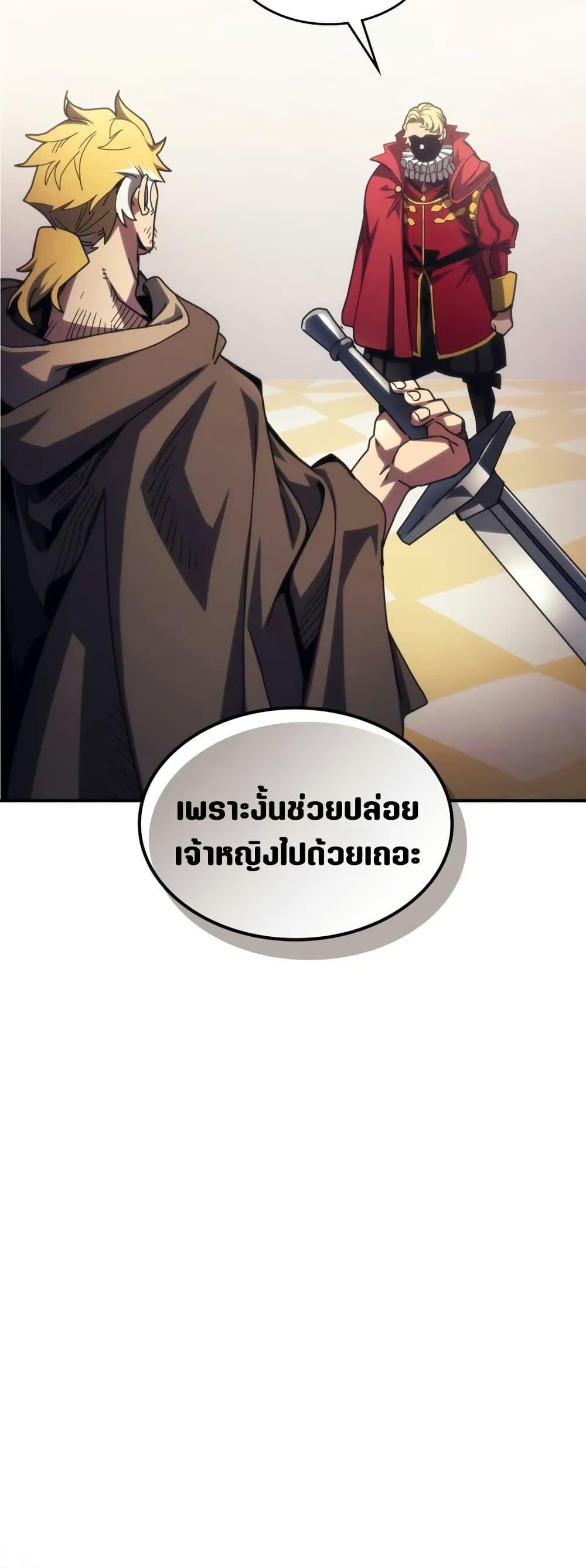 Mr Devourer Please Act Like a Final Boss ทำตัวให้สมกับเป็นมอนสเตอร์บอสหน่อยสิ คุณสวอลโลว์! ตอนที่ 91 หน้า 34