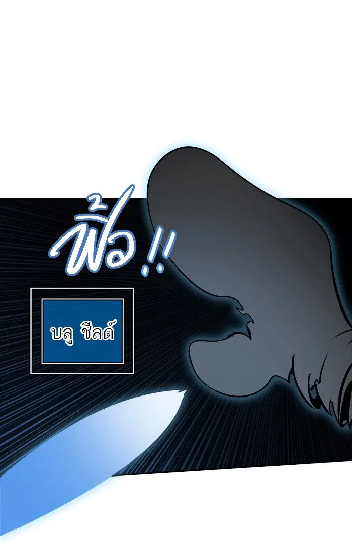 Tower of God ตอนที่ 393 หน้า 15