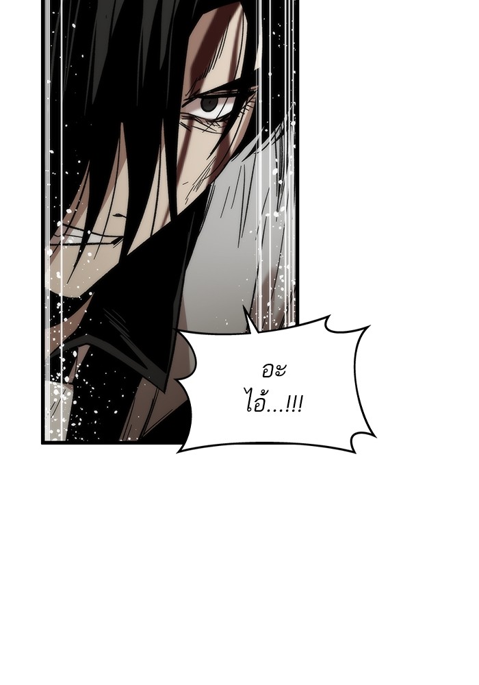 Ultra Alter แอ็กรองสตรองโคตร ตอนที่ 48 หน้า 47