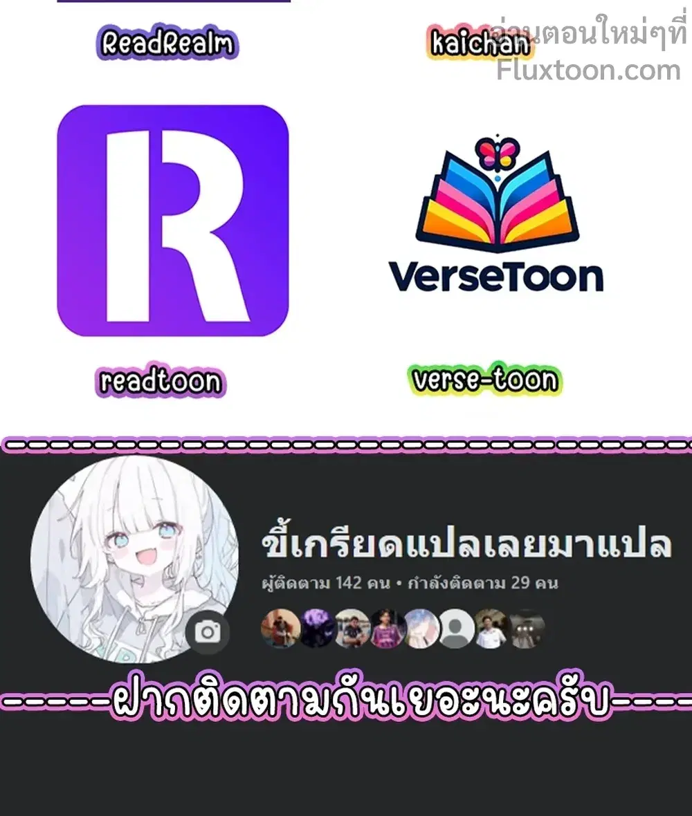 My Wife Is From a Thousand Years Ago ตอนที่ 237 หน้า 14