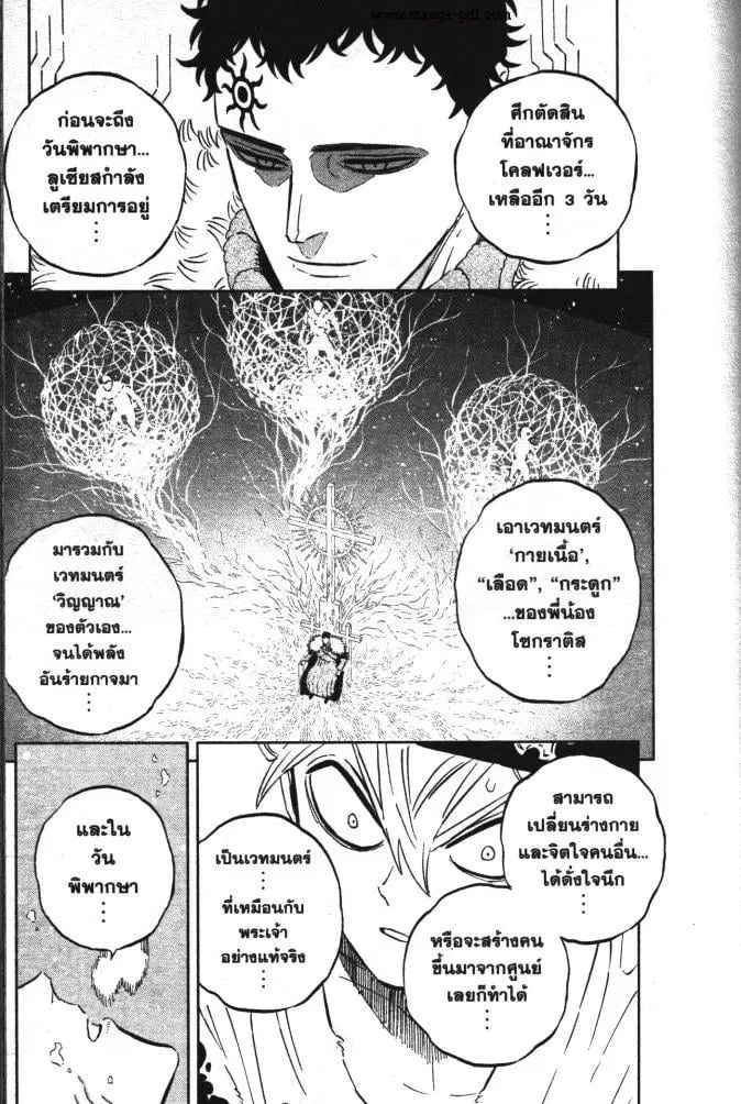 Black Clover ตอนที่ 350 หน้า 5