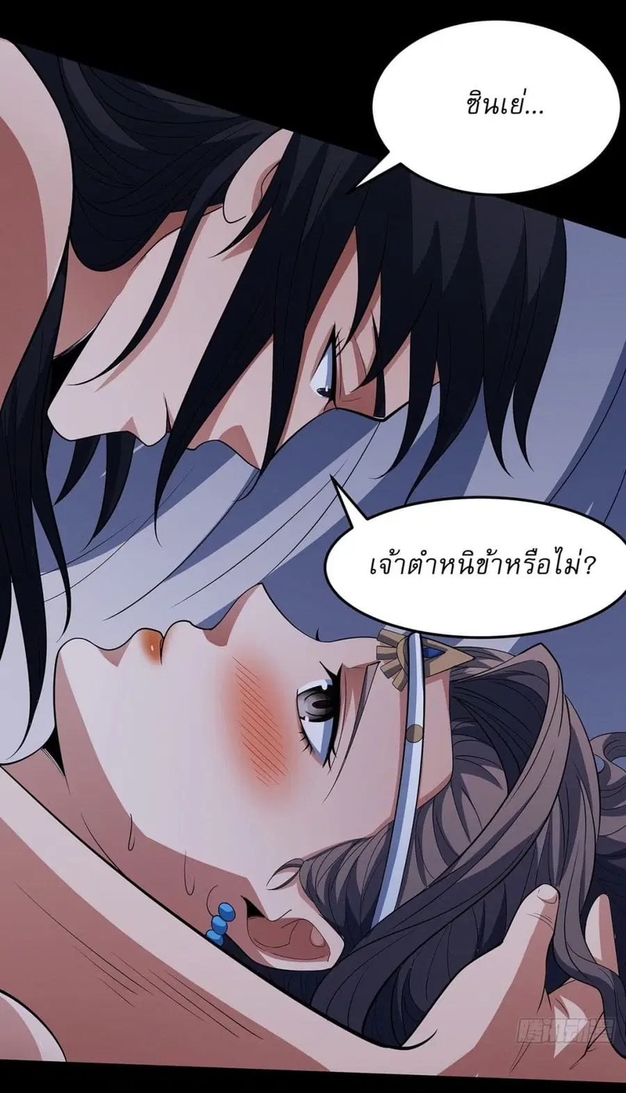 God of Martial Arts ตอนที่ 653 หน้า 16