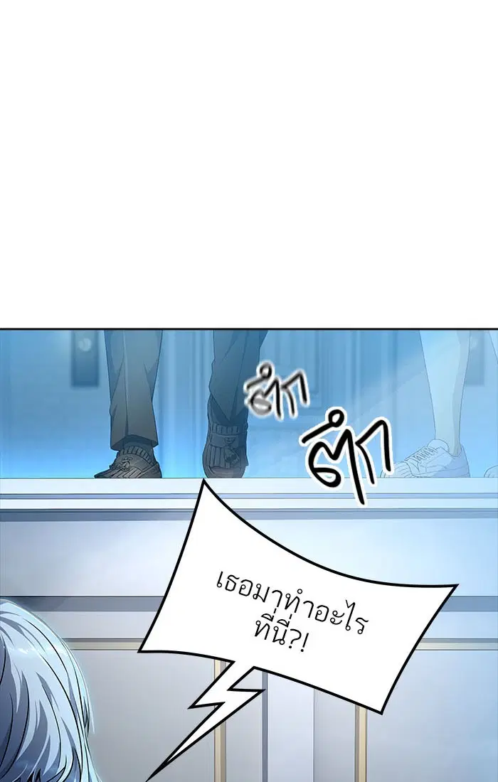 Tower of God ตอนที่ 549 หน้า 137