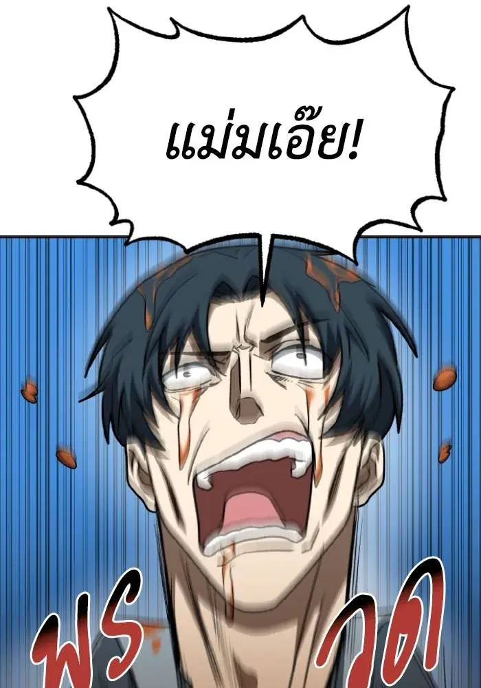 King of the Octagon ตอนที่ 95 หน้า 68