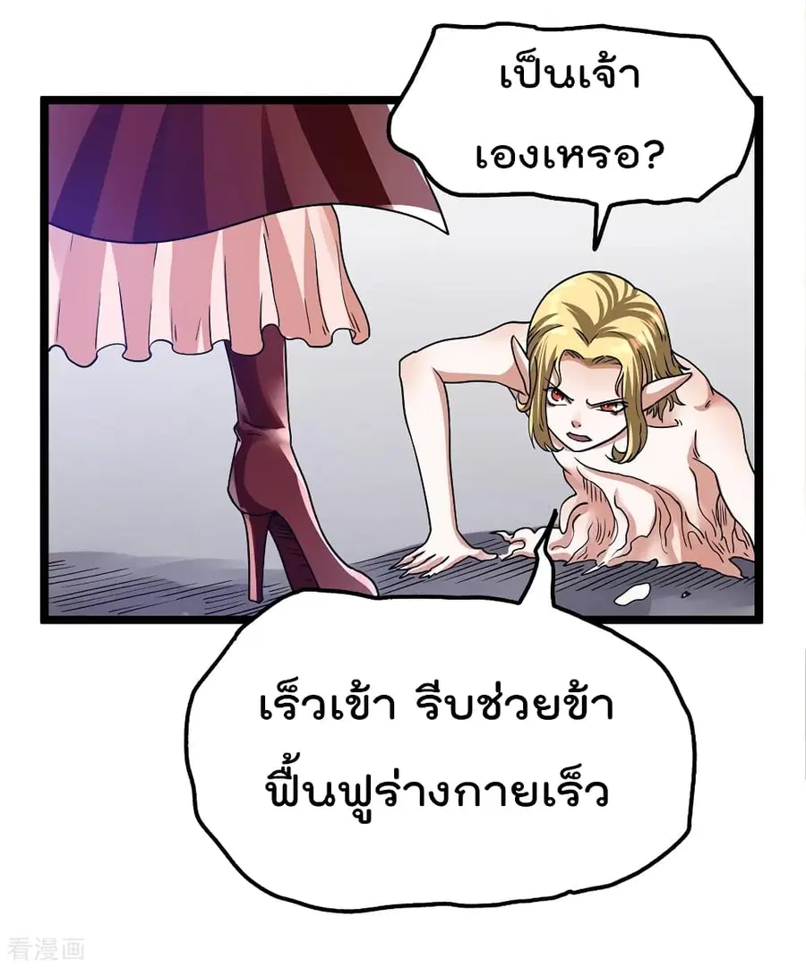 Immortal King of City ตอนที่ 103 หน้า 30