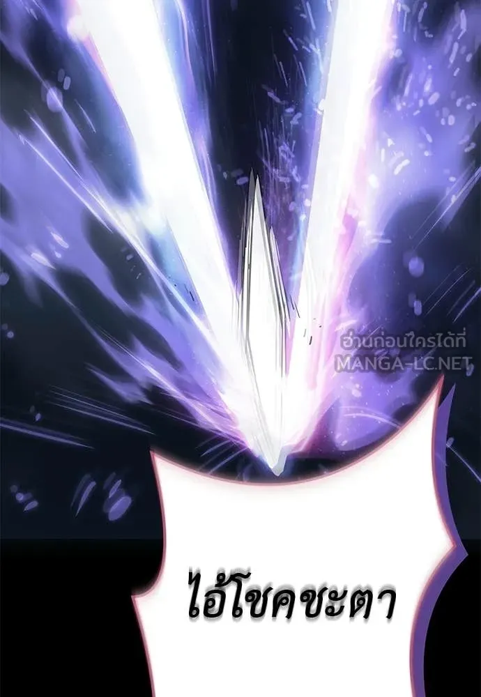 Reincarnation Path of The Underworld King ยอมรา ผู้พิพากษาจากนรก ตอนที่ 123 หน้า 149