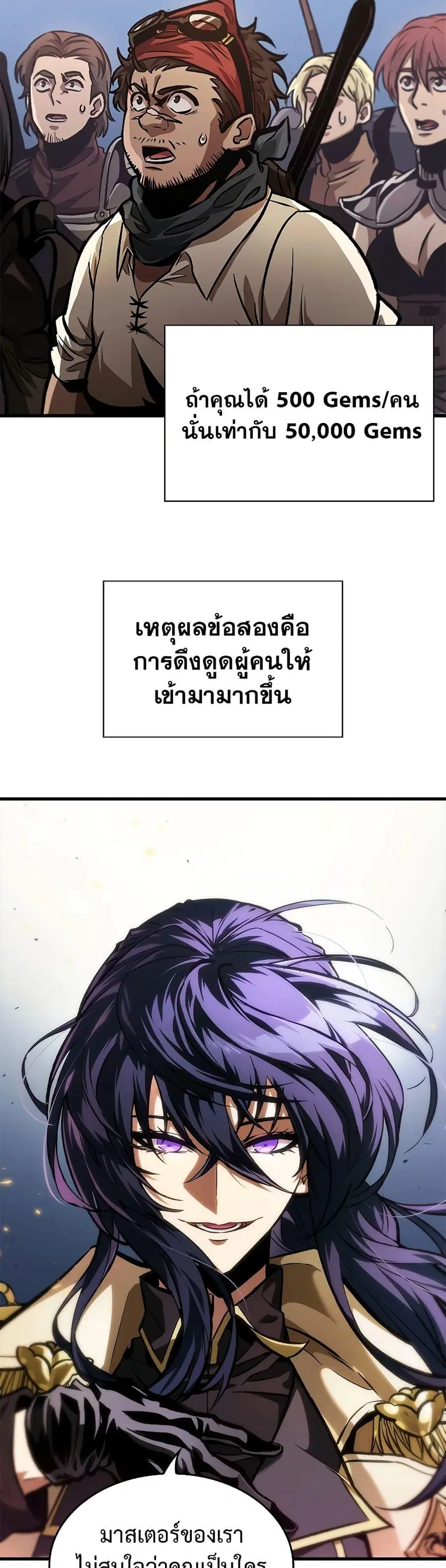 Pick Me Up ตอนที่ 81 หน้า 15