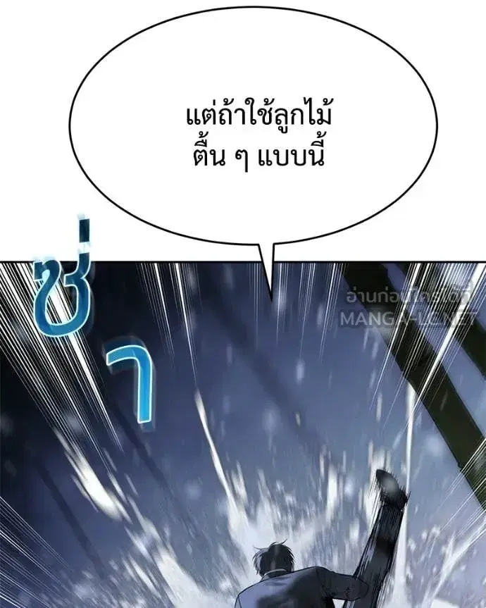 Baek XX ตอนที่ 143 หน้า 224
