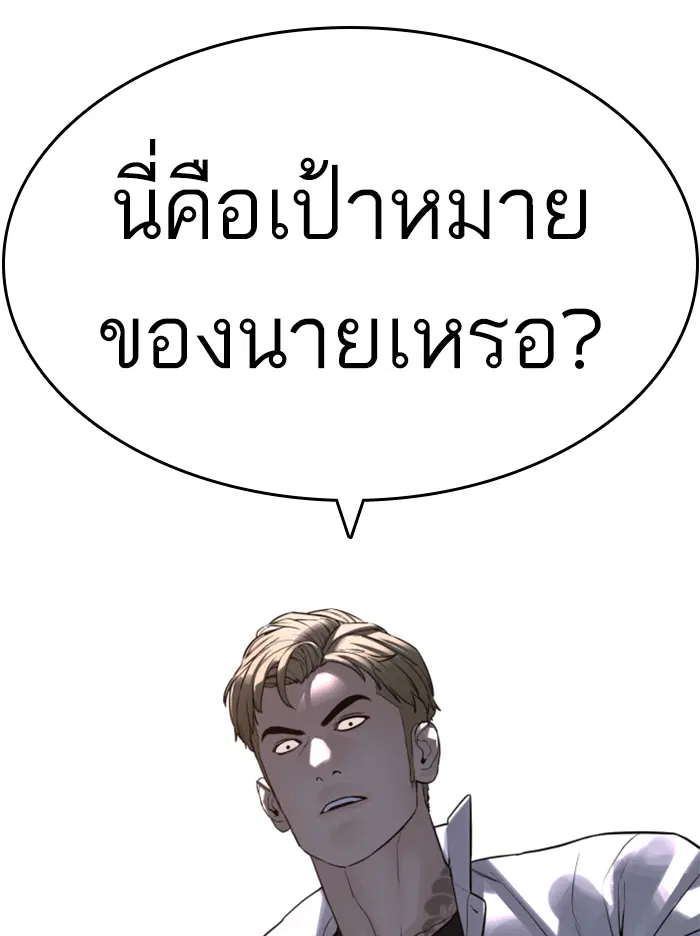 How to Fight ตอนที่ 142 หน้า 168
