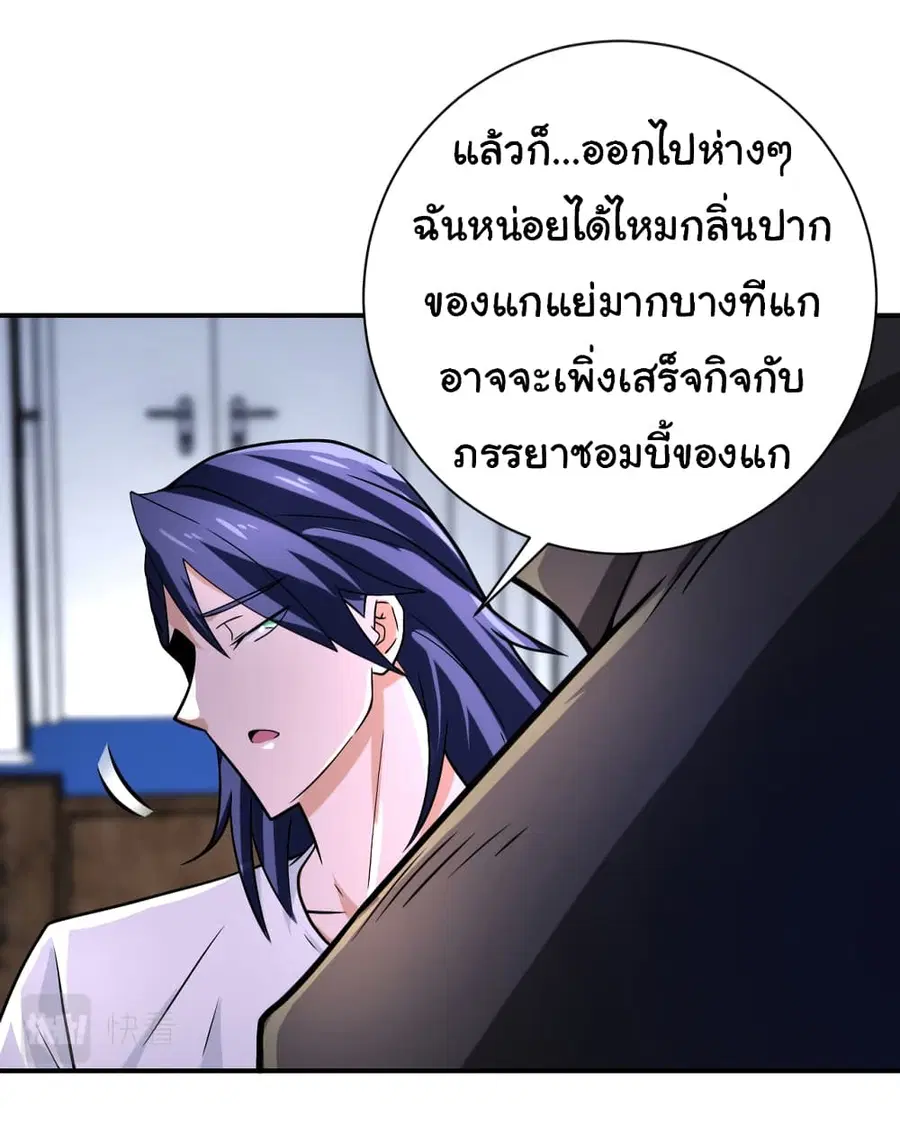 Apocalyptic Super System ตอนที่ 362 หน้า 12