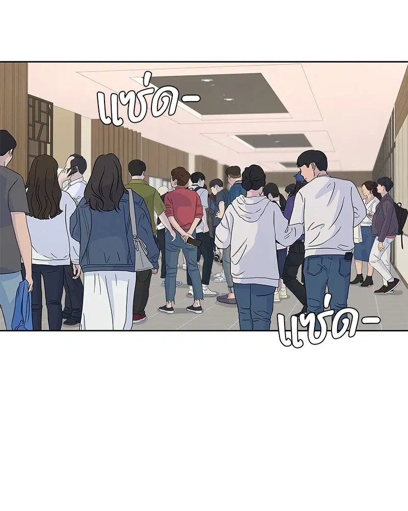 Kitchen Soldier ตอนที่ 171 หน้า 39