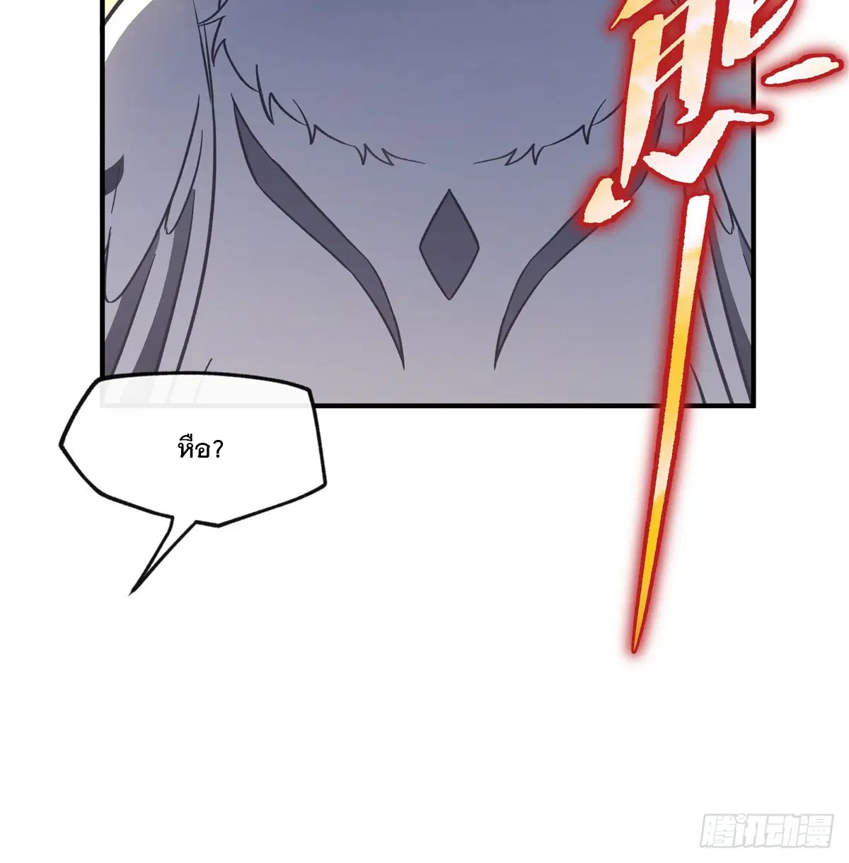 My Female Disciples are all Future Masters of the Heavens ตอนที่ 198 หน้า 36