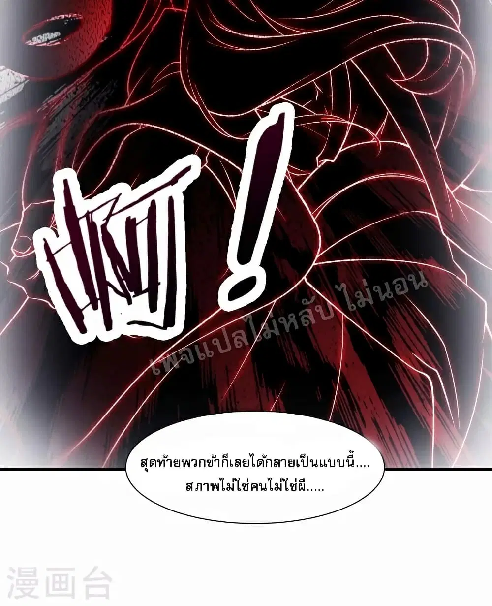 My Harem is All Female Students ตอนที่ 47 หน้า 14
