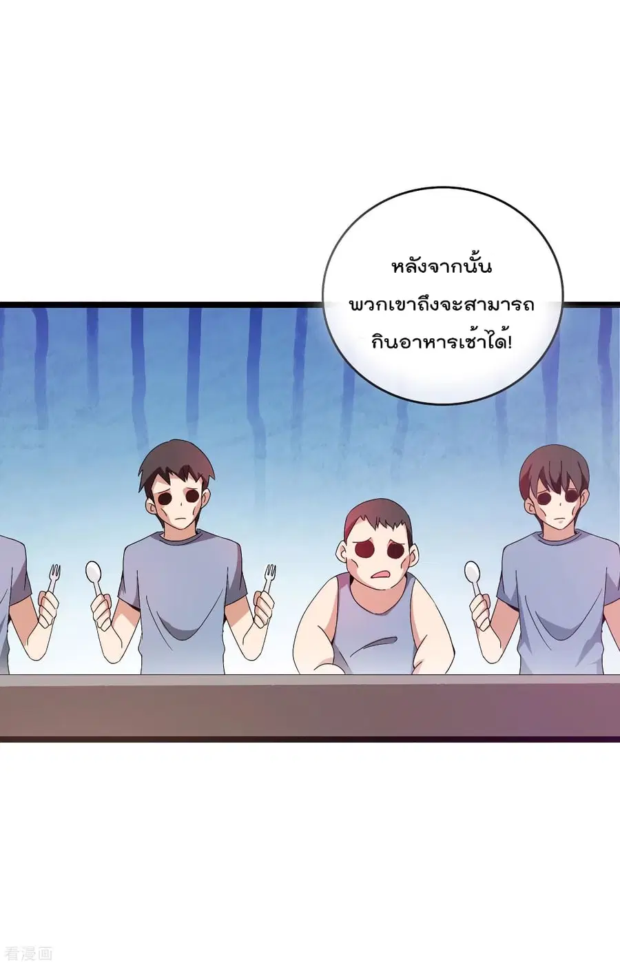 I am The Richest in The World ตอนที่ 187 หน้า 11