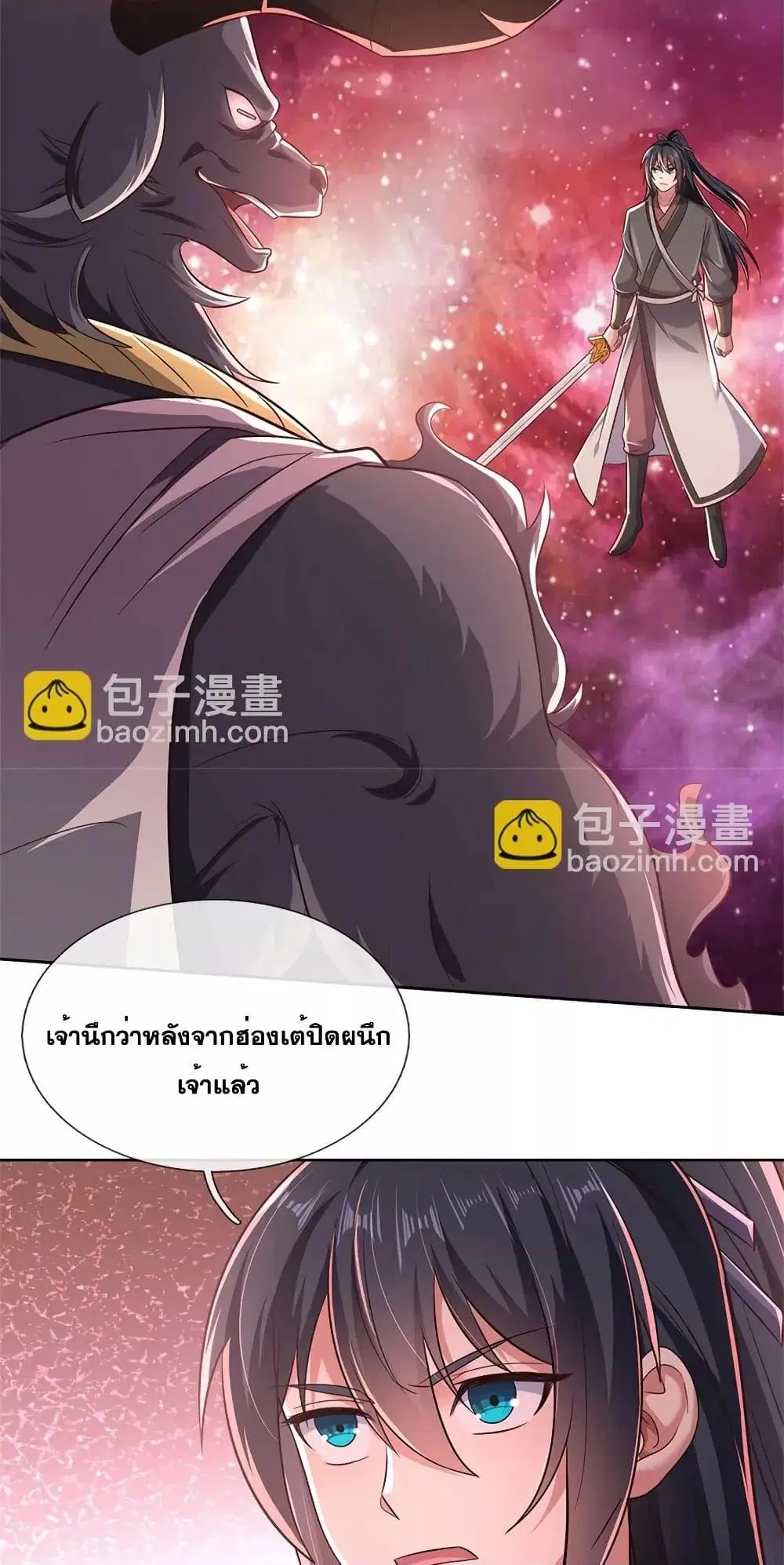 I Can Become A Sword God ตอนที่ 167 หน้า 26