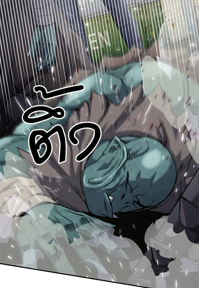 The Druid of Seoul Station ตอนที่ 136 หน้า 90