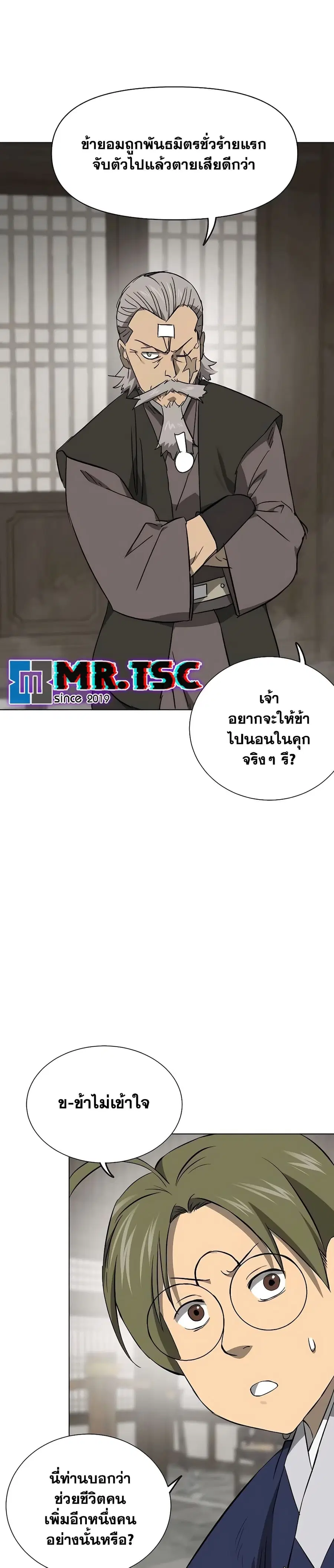 Infinite Level Up In Murim ตอนที่ 214 หน้า 37