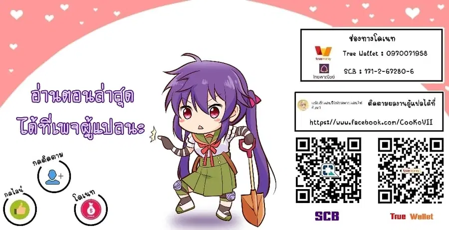 In Another World With My Smartphone ตอนที่ 14.2 หน้า 10