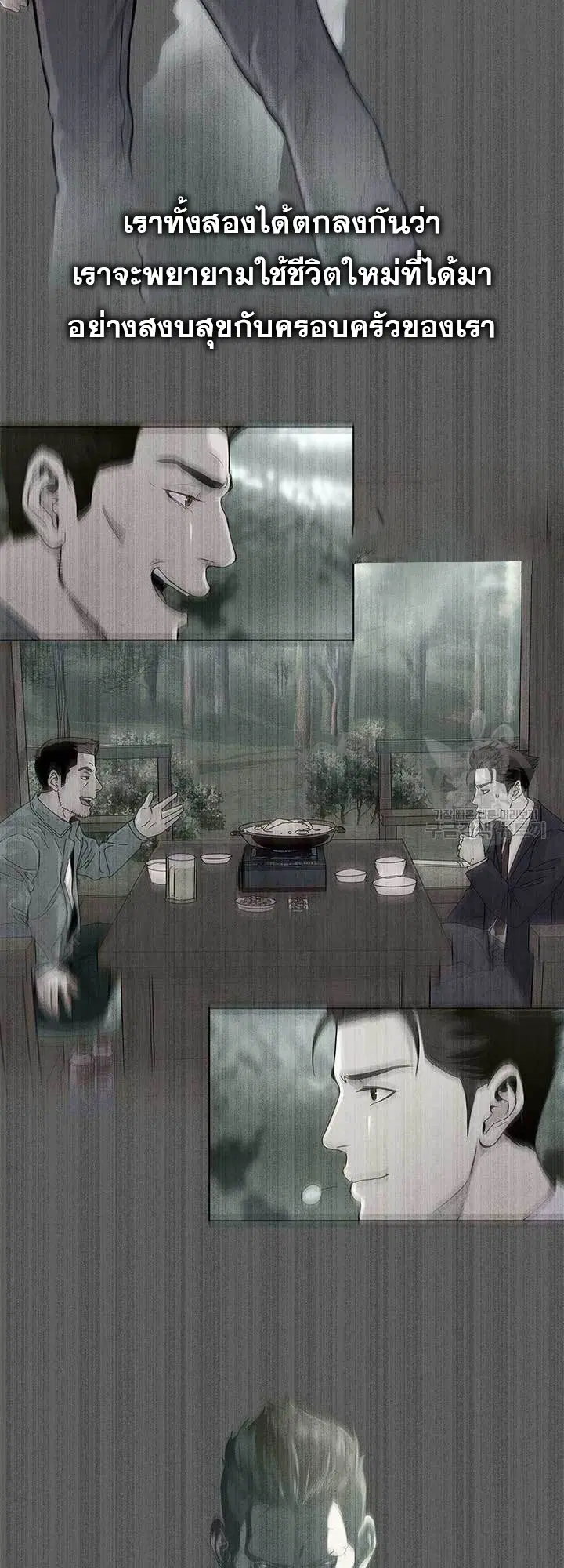 God of Blackfield ตอนที่ 170 หน้า 18